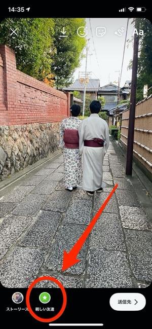 インスタストーリーの 親しい友達 とは リスト作成方法 相手からの見え方など注意点を解説 アプリオ インスタストーリーの 親しい友達 とは リスト作成方法 相手からの見え方など注意点を解説 アプリオ