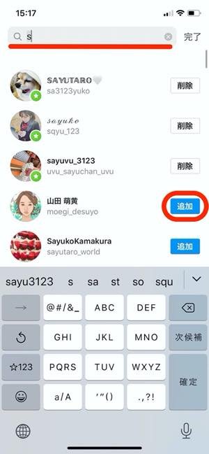 インスタストーリーの 親しい友達 とは リスト作成方法 相手からの見え方など注意点を解説 アプリオ