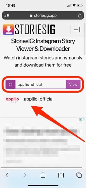 インスタグラムのストーリーを足跡 既読 をつけないで閲覧する方法まとめ アプリオ インスタグラムのストーリーを足跡 既読 をつけないで閲覧する方法まとめ アプリオ