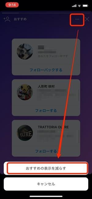 インスタストーリーの おすすめ 投稿を削除 一時的に非表示 にする方法 アプリオ インスタストーリーの おすすめ 投稿を削除 一時的に非表示 にする方法 アプリオ