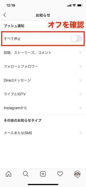 インスタグラムで通知が 来ない 遅れる 時の対処法まとめ Iphone Android アプリオ インスタグラムで通知が 来ない 遅れる 時の対処法まとめ Iphone Android アプリオ