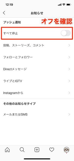 インスタグラムで通知が 来ない 遅れる 時の対処法まとめ Iphone Android アプリオ