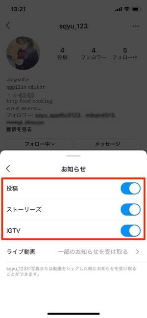インスタグラムで通知が 来ない 遅れる 時の対処法まとめ Iphone Android アプリオ インスタグラムで通知が 来ない 遅れる 時の対処法まとめ Iphone Android アプリオ