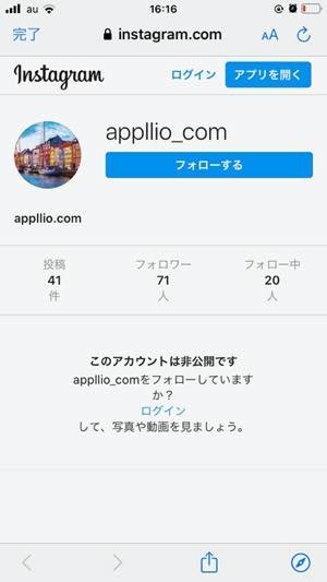 インスタグラムとtwitterを連携する方法 同時投稿のやり方などを解説 アプリオ インスタグラムとtwitterを連携する方法 同時投稿のやり方などを解説 アプリオ