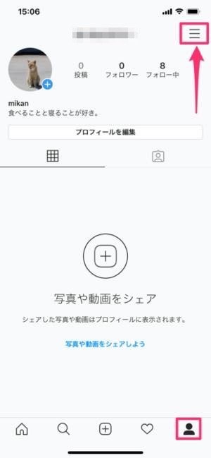 インスタグラムで検索した履歴を削除 リセットする方法 アプリオ