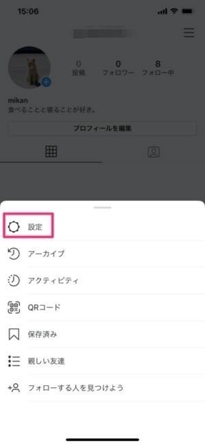 インスタグラムで検索した履歴を削除 リセットする方法 アプリオ