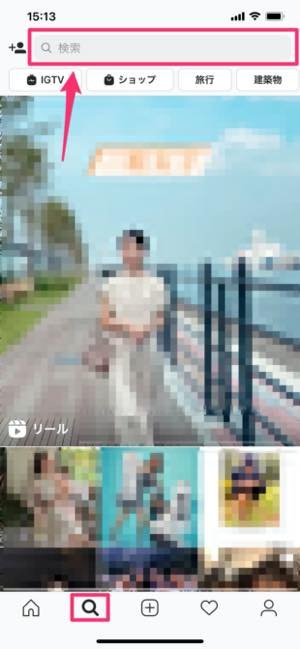 インスタグラムで検索した履歴を削除 リセットする方法 アプリオ インスタグラムで検索した履歴を削除 リセットする方法 アプリオ