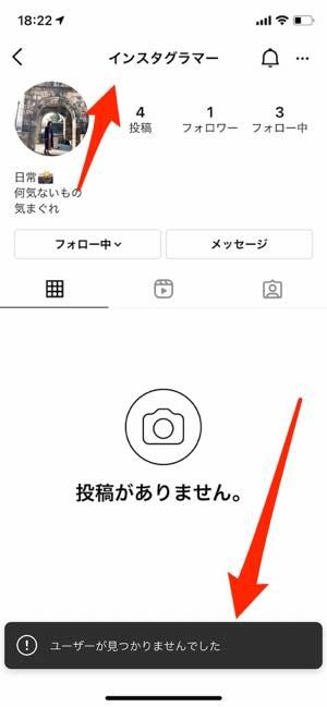 インスタでアカウントを削除すると相手からどう見える Dmや インスタグラマー 表示など アプリオ