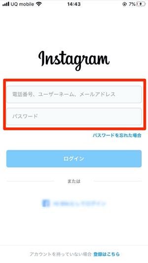 インスタグラムのアプリを削除 アンインストール したらどうなる 復元方法も解説 アプリオ