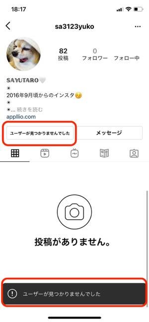 インスタグラムで ブロック したら されたらどうなる 確認方法や相手にバレるかなど徹底解説 アプリオ インスタグラムで ブロック したら されたらどうなる 確認方法や相手にバレるかなど徹底解説 アプリオ