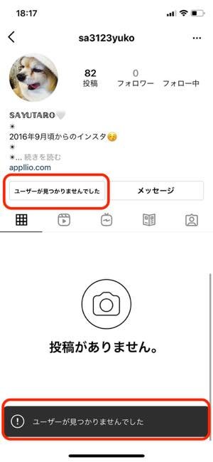 インスタグラムで ブロック したら されたらどうなる 確認方法や相手にバレるかなど徹底解説 アプリオ