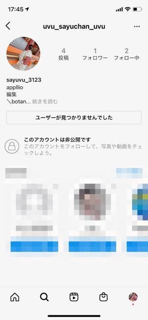 相手からプロフィールページを見られるとブロックがバレる