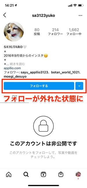 インスタグラムでブロックを解除する方法 解除後に生じる現象や注意点も解説 アプリオ インスタグラムでブロックを解除する方法 解除後に生じる現象や注意点も解説 アプリオ