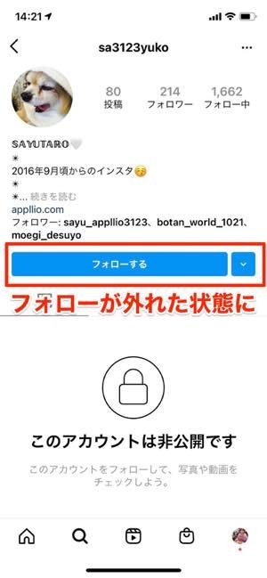 フォローしている人が見れない インスタ インスタでフォローしている人「ユーザーを読み込めませんでした」不具合の詳細と対処法を徹底解説