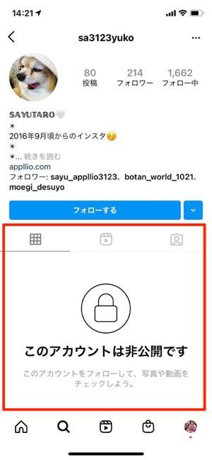 インスタグラムでブロックを解除する方法 解除後に生じる現象や注意点も解説 アプリオ インスタグラムでブロックを解除する方法 解除後に生じる現象や注意点も解説 アプリオ