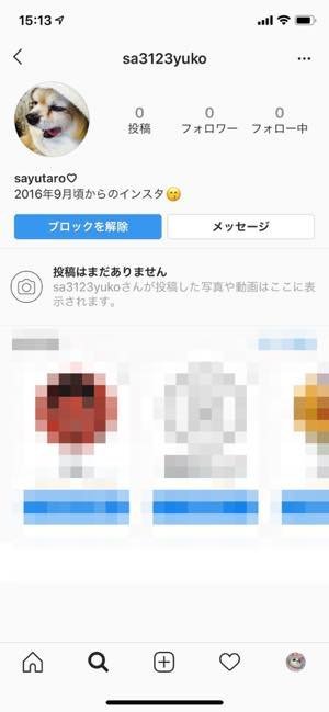 インスタグラムで ブロック したら されたらどうなる 確認方法や相手にバレるかなど徹底解説 アプリオ インスタグラムで ブロック したら されたらどうなる 確認方法や相手にバレるかなど徹底解説 アプリオ