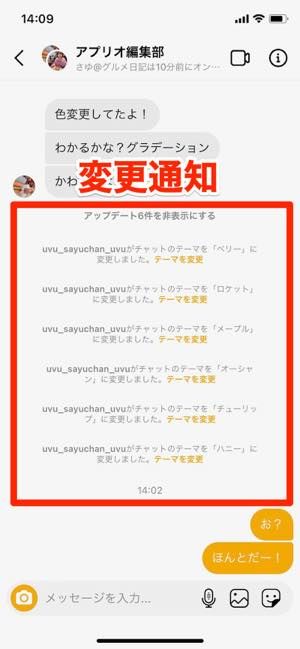インスタグラムでdmのテーマ 色を変更する方法 炎の吹き出しや絵文字カスタムの裏ワザも アプリオ インスタグラムでdmのテーマ 色を変更する方法 炎の吹き出しや絵文字カスタムの裏ワザも アプリオ