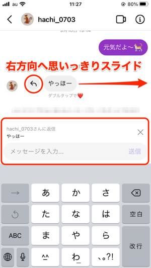 インスタグラムのdmで引用返信 リプライ する方法 アプリオ