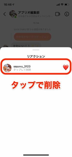 インスタグラムのdmで引用返信 リプライ する方法 アプリオ