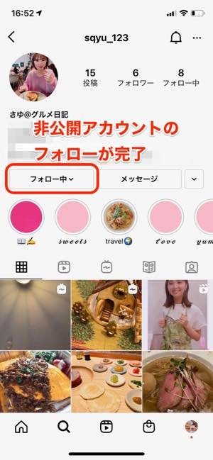 インスタグラム フォロー 機能とは 基本の使い方や注意点など超入門ガイド アプリオ インスタグラム フォロー 機能とは 基本の使い方や注意点など超入門ガイド アプリオ