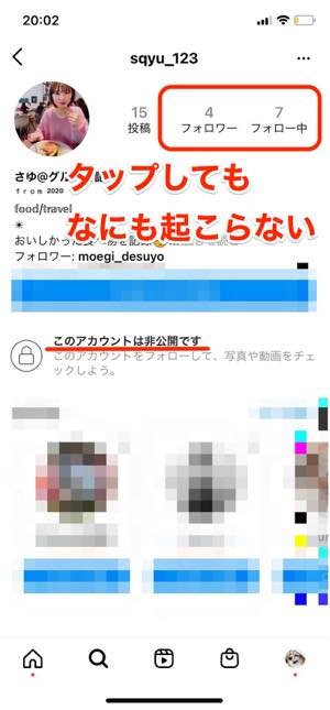 フォロー・フォロワーの非表示