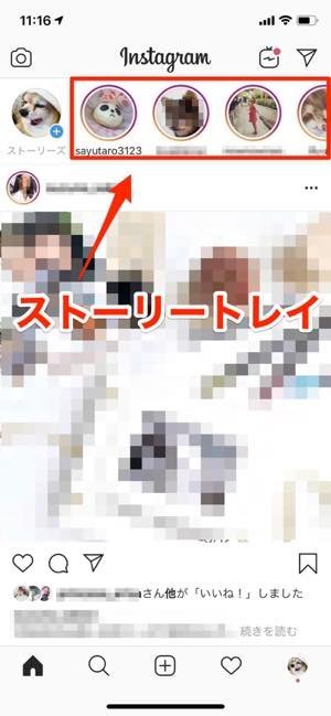 インスタグラムで 足跡 がつく つかないケースを全解説 相手に閲覧履歴がバレる行動まとめ アプリオ インスタグラムで 足跡 がつく つかないケースを全解説 相手に閲覧履歴がバレる行動まとめ アプリオ