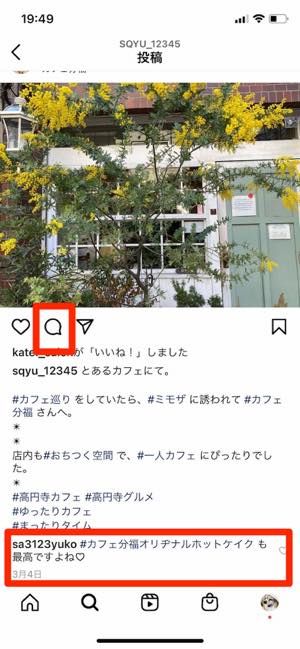 インスタグラム ハッシュタグ の効果的な付け方 使い方まとめ アプリオ