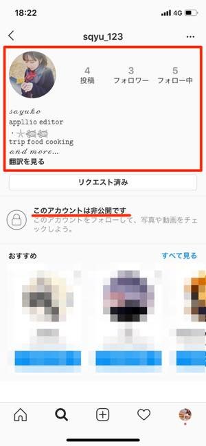 インスタグラムで 非公開アカウント に設定 解除する方法と注意点 アプリオ