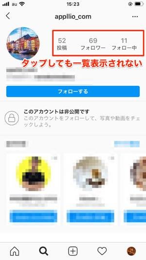 インスタグラムで 非公開アカウント に設定 解除する方法と注意点 アプリオ