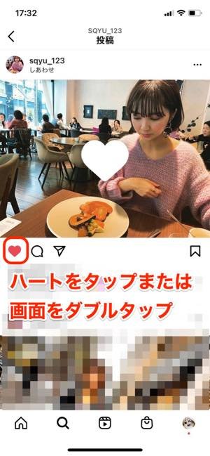 インスタグラム いいね の使い方 付け方から履歴確認 取り消し 通知まで アプリオ インスタグラム いいね の使い方 付け方から履歴確認 取り消し 通知まで アプリオ