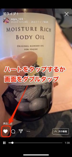 インスタグラム いいね の使い方 付け方から履歴確認 取り消し 通知まで アプリオ インスタグラム いいね の使い方 付け方から履歴確認 取り消し 通知まで アプリオ