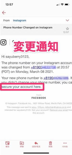 アカウントの不正使用の可能性