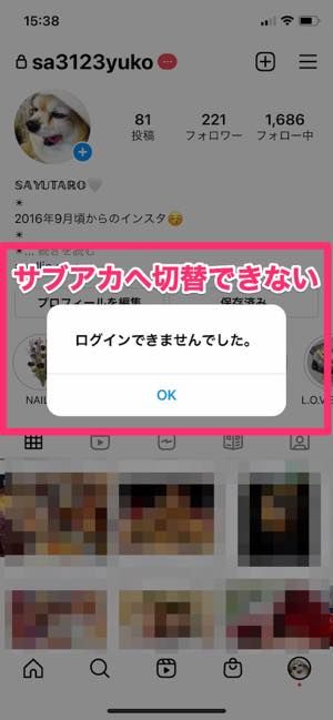 インスタグラムで ログインできない ときの対処法まとめ アプリオ インスタグラムで ログインできない ときの対処法まとめ アプリオ