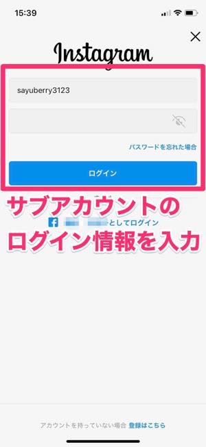 インスタグラムで ログインできない ときの対処法まとめ アプリオ インスタグラムで ログインできない ときの対処法まとめ アプリオ