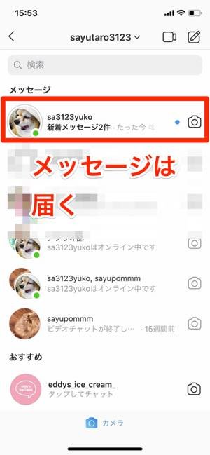 インスタグラム ミュート の設定 解除方法 相手にバレずに投稿を非表示に アプリオ