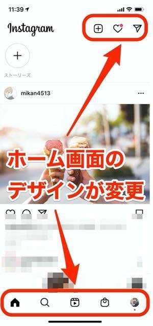 インスタグラムに リール ショップ 専用タブが登場 アプリ画面を一新 アプリオ