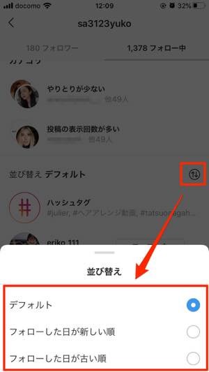 デフォルト 意味 並び替え インスタ スマホで使われる際のデフォルトの意味を３０秒で簡潔に解説！