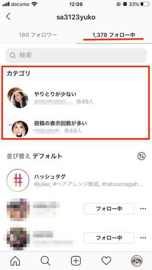 インスタグラム やりとりの最も少ない アカウントの表示など フォロー中 リストの整理機能が追加 アプリオ インスタグラム やりとりの最も少ない アカウントの表示など フォロー中 リストの整理機能が追加 アプリオ