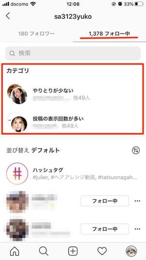 インスタ フォロー デフォルト と は