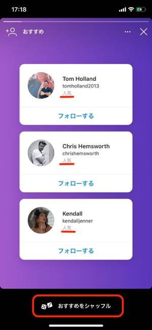 インスタグラムの おすすめ ユーザーとは 検索や閲覧 足跡 との関係 非表示方法などを解説 アプリオ