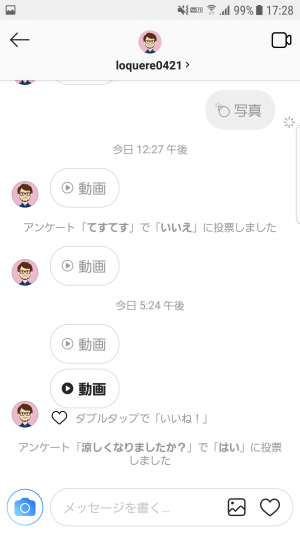 インスタグラム アンケート ダイレクトメッセージ
