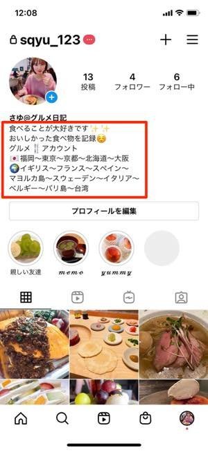 インスタグラム おしゃれなプロフィール 自己紹介の書き方まとめ アプリオ