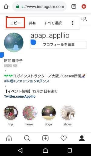 インスタグラムでプロフィール画像 アイコン を保存 拡大表示する方法 アプリオ