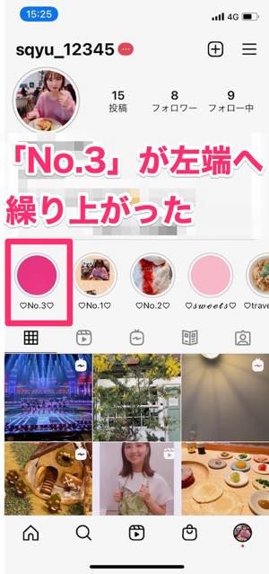 インスタグラムのストーリーハイライトに足跡 既読 はつく 閲覧履歴は残るのか アプリオ