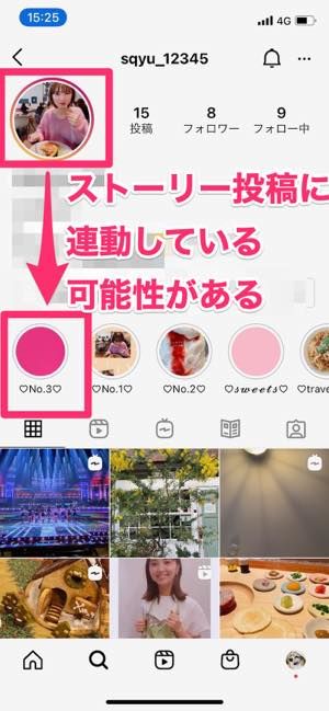 インスタグラムのストーリーハイライトに足跡 既読 はつく 閲覧履歴は残るのか アプリオ インスタグラムのストーリーハイライトに足跡 既読 はつく 閲覧履歴は残るのか アプリオ