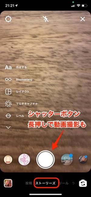 インスタグラム ストーリー の使い方 完全ガイド 21年最新版 アプリオ インスタグラム ストーリー の使い方 完全ガイド 21年最新版 アプリオ