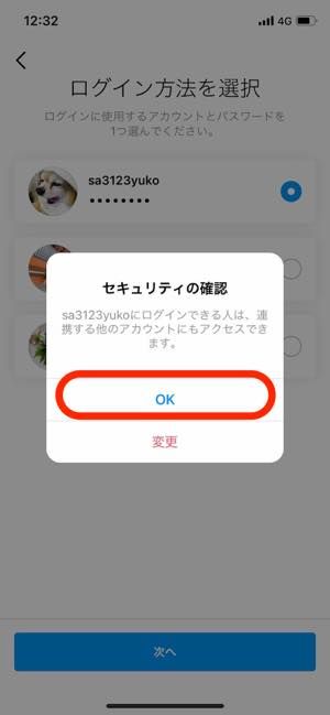 インスタグラム 複数アカウント サブアカ をログアウトしてリストから消す方法 アプリオ インスタグラム 複数アカウント サブアカ をログアウトしてリストから消す方法 アプリオ