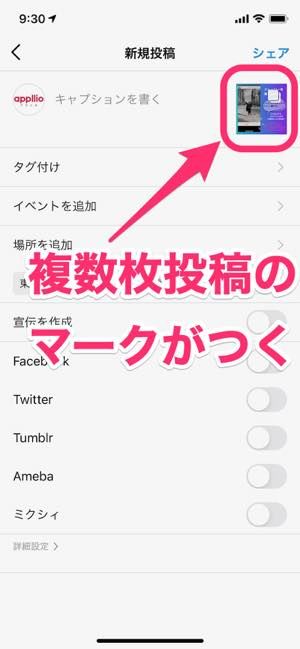 インスタで複数投稿ができない 複数枚選択ボタンやカメラボタンが消えた原因と対処法 アプリオ