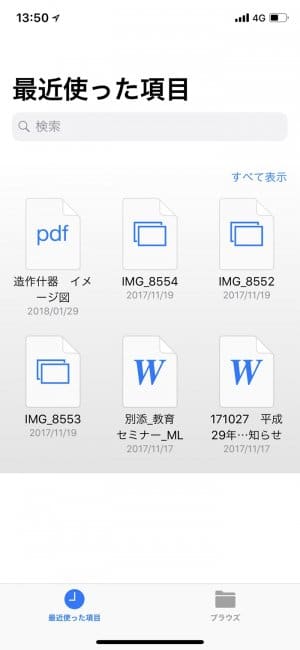 Ios版lineからpdfやエクセル ワード等のファイル送信が可能に Iphoneでの送り方 アプリオ