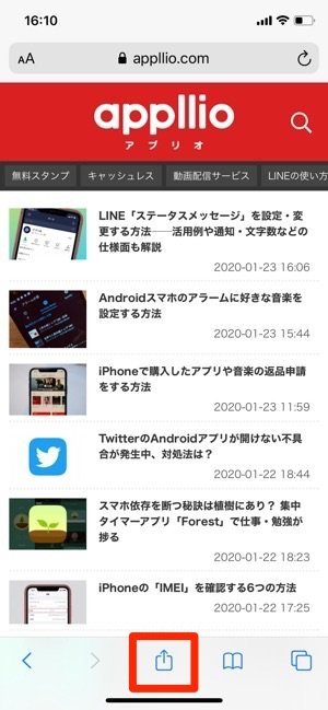 Iphoneでpdfファイルを保存する方法まとめ アプリオ